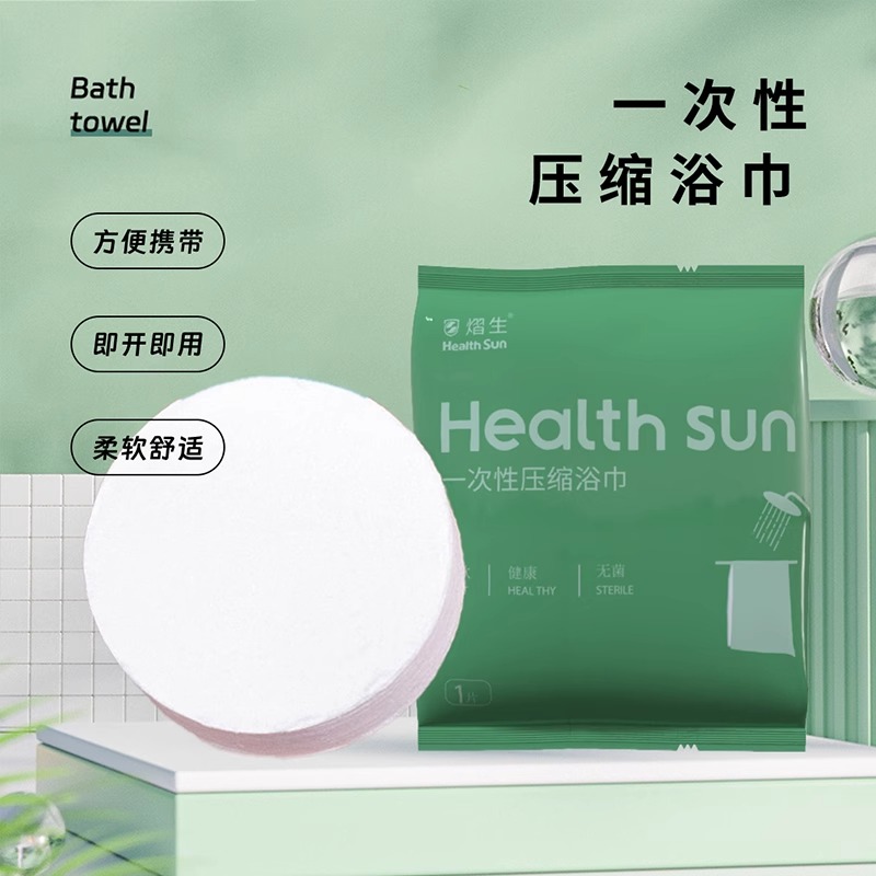 熠生一次性压缩毛巾